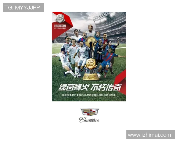 足球传奇归来 温暖球迷心 重新披上战袍再展雄风 足球传奇归来 温暖球迷心 重新披上战袍再展雄风